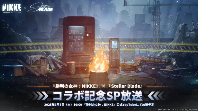 《胜利女神》纪念联动《剑星》 6月17日直播公布新情报