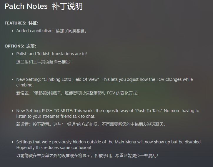 兄弟你好香啊 《PEAK》最新版本加入“相食系统”