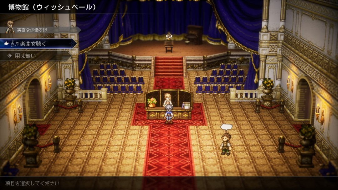 《歧路旅人0》新情报公开 游戏角色以及设施等