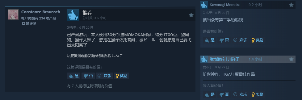 少女乐队动画《哭泣少女乐队》衍生游戏发售！玩家戏称为年度最佳！