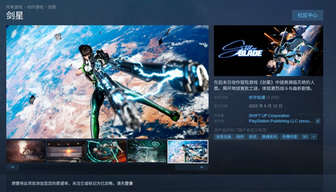 《剑星》Steam峰值接近15万 成Steam上第二款破10万的SIE发行游戏