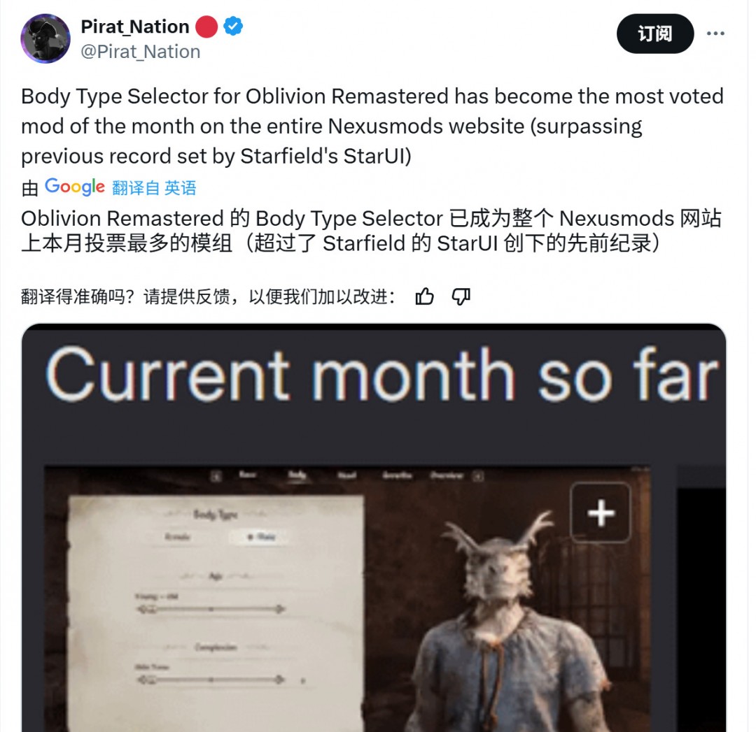 N网屈服 重新允许《上古卷轴4：湮灭重制版》性别MOD