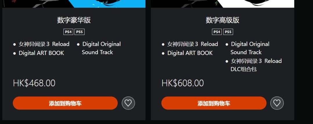 永降30元！ 《女神异闻录3：Reload》国区价格更新