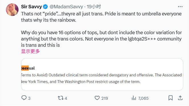 暴雪官推庆祝“骄傲月” 但很快评论区翻车了