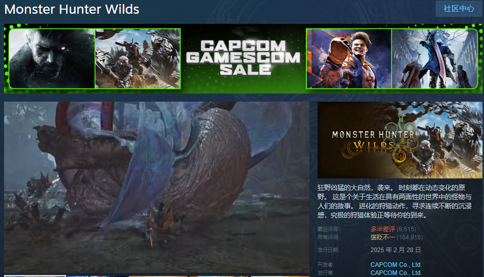 风评回暖？《怪物猎人：荒野》好评率回升至21%！