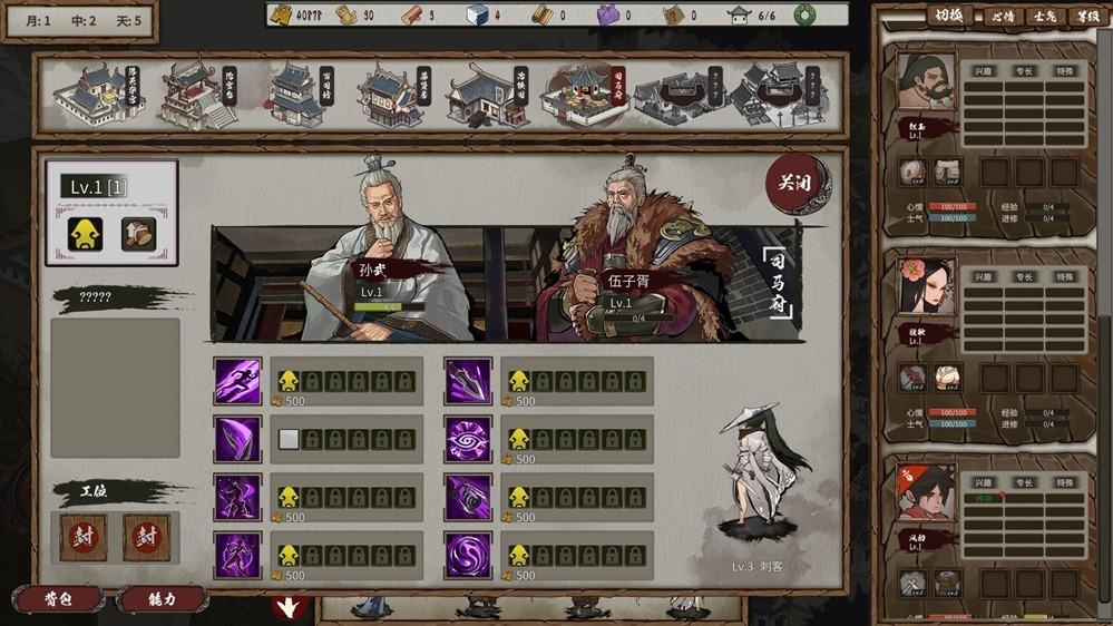 妖魔乱世侠客行 地牢探索肉鸽游戏《春秋异闻录》试玩demo上线！