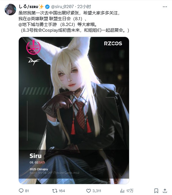 全华班压力最大的一集 多位韩国Coser确认亮相上海CJ