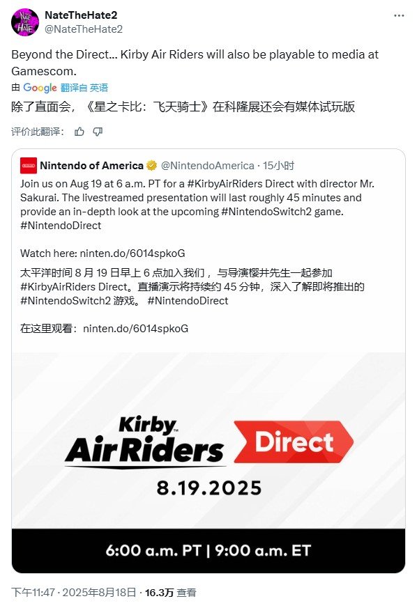 传闻《星之卡比：飞天骑士》媒体试玩版将登陆科隆展