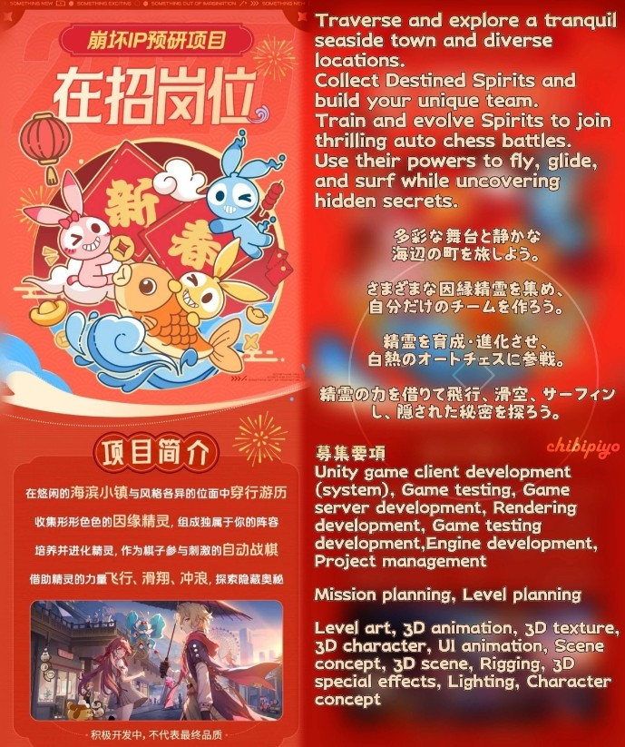 米哈游注册崩坏系列新作《崩坏因缘精灵》商标