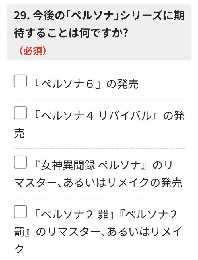 《女神异闻录6》要来了？ATLUS官方调查问卷首次现身