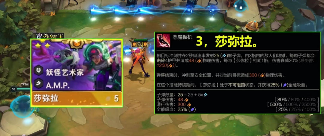 云顶PBES14抢先爆料来了 全新五费卡+新英雄新羁绊抢先看