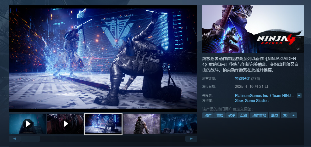 《忍者龙剑传4》Steam好评率86%：历代最好玩忍龙！