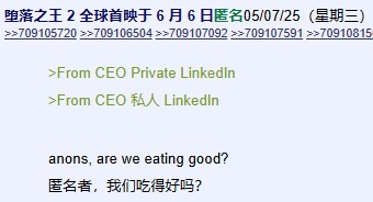 CEO私人账号透情报 《堕落之主2》或亮相夏日游戏节