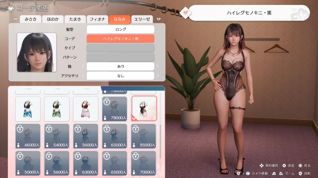 《死或生：女神璀璨假期》新截图 这姿势真的很难顶