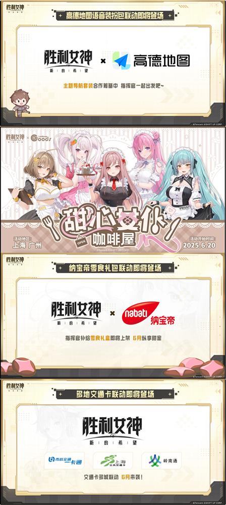 《胜利女神：新的希望》首发爆料，免费330抽，开局六金，尼尔联动