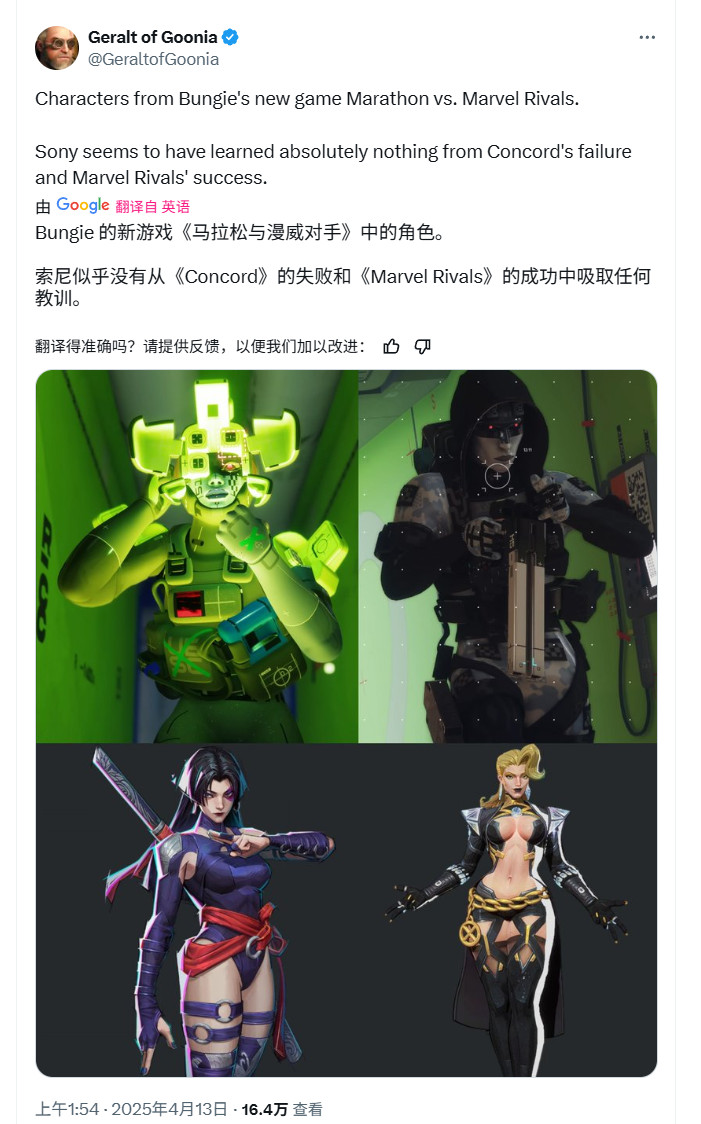 《失落星船：马拉松》公布后 粉丝批评SIE从《星鸣特攻》啥也没学到