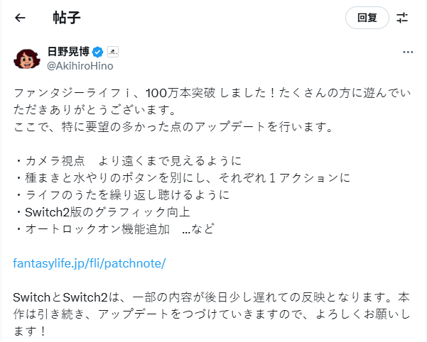 《幻想生活i》销量突破100万!LEVEL-5社长发文感谢