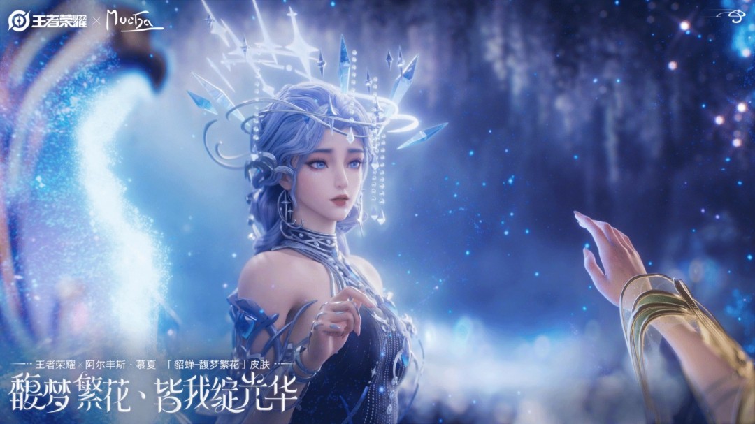 《王者荣耀》貂蝉新皮肤美爆了 登陆《时尚芭莎》