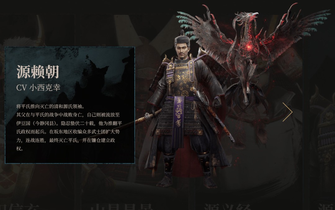 《仁王3》登场人物介绍 邪马台国女王卑弥呼