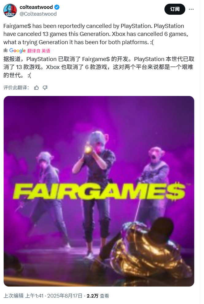 传索尼又一款即时服务游戏《Fairgames》被取消