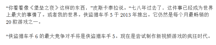 我打我自己？分析师称《GTA6》最大竞争对手可能是《给他爱5》