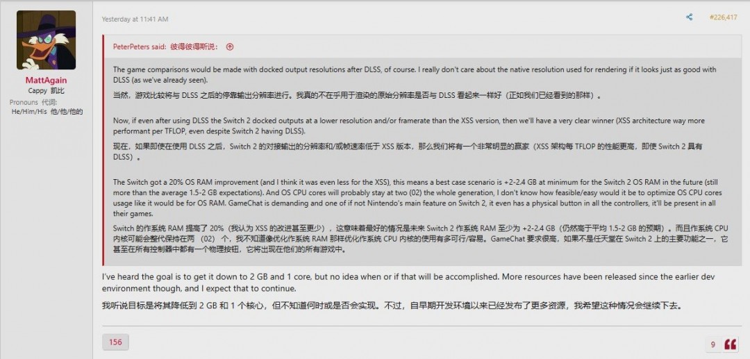 传闻任天堂计划将Switch2系统资源占用降低50%以上