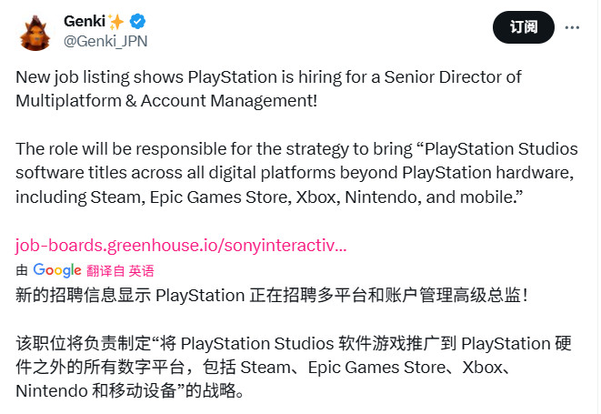 PS5老游戏登陆Xbox？索尼招聘多平台高级总监