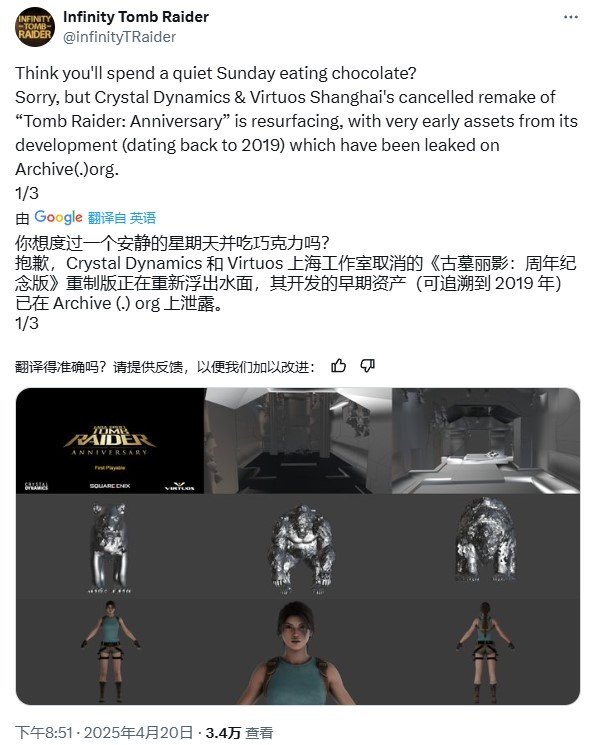 被取消的《古墓丽影：十周年纪念版》重制版画面泄露