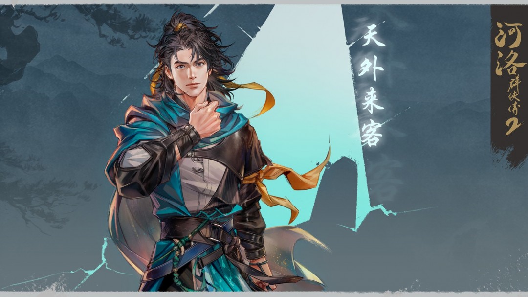 《河洛群侠传2》主角立绘图赏 天外来客形象初现