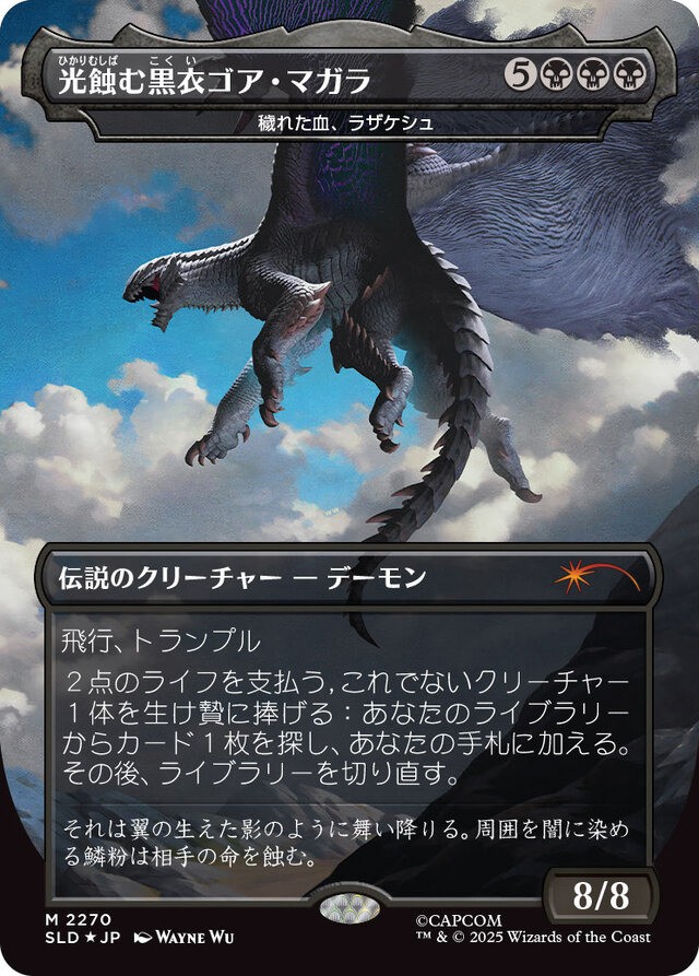 《万智牌》×《怪物猎人》联动卡包12月2日限量发售