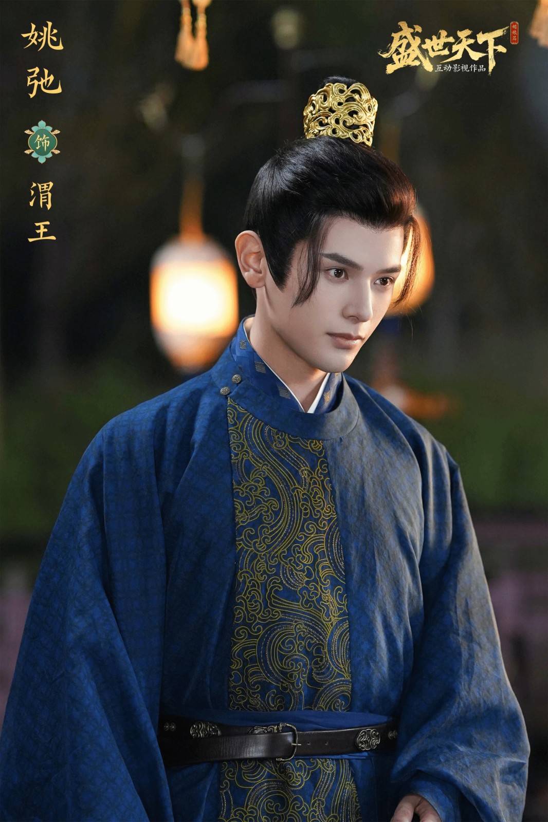 女帝游戏《盛世天下》角色美照 古装俊男靓女亮相