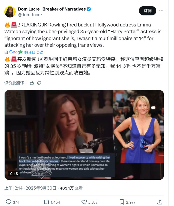 JK罗琳拒绝和艾玛・沃森和解 称其无知、假慈悲