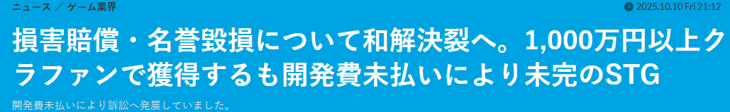 恶魔城魂斗罗等知名作曲家被起诉委托游戏开发赖账 和解不成