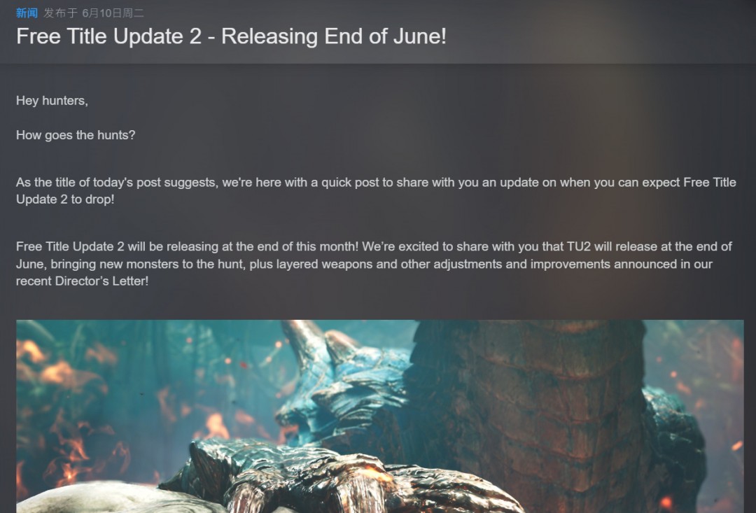 《怪物猎人：荒野》便秘式更新惹众怒 PC版已多半差评