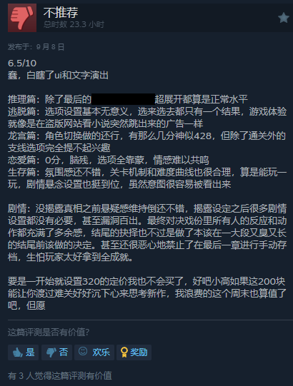 小高《终天教团》Steam褒贬不一：游戏有恶性bug！