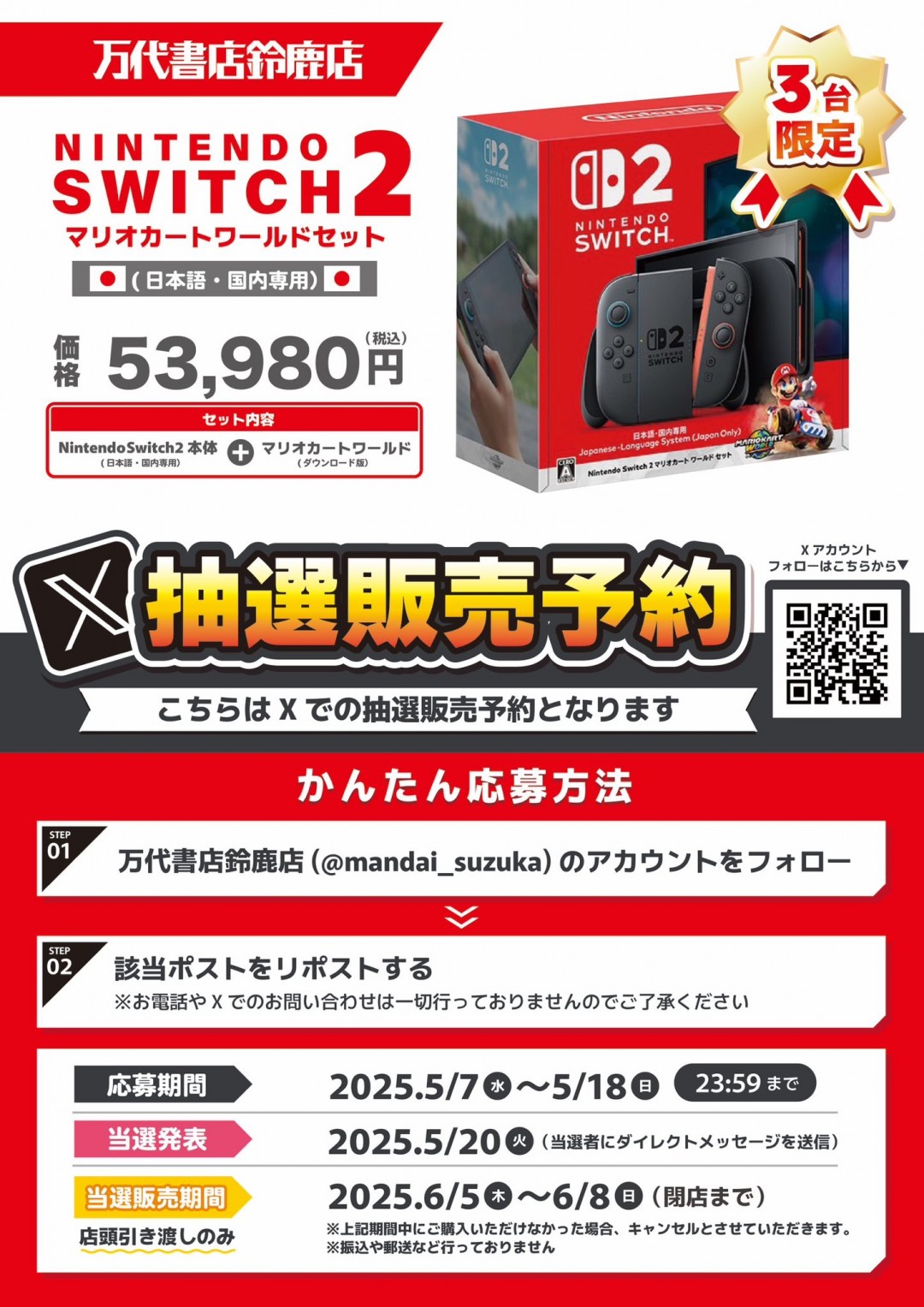 下血本！任天堂计划花10亿美元宣传Switch 2