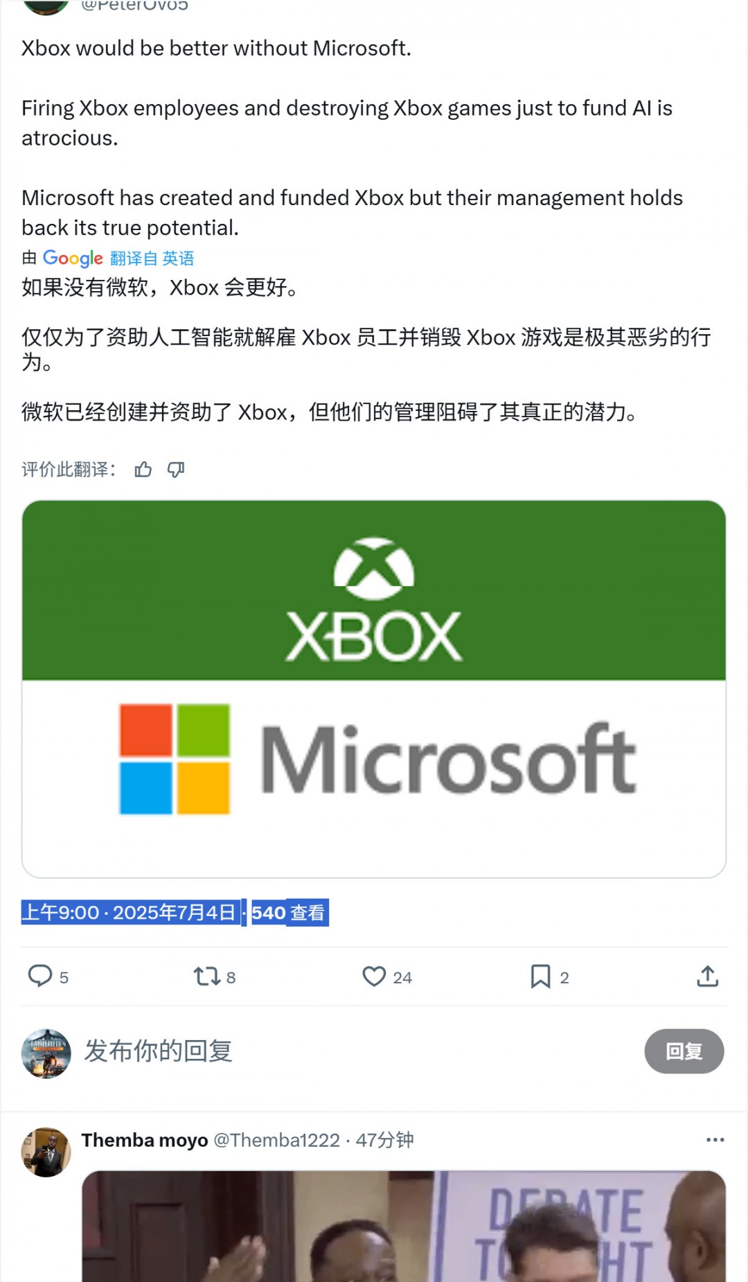 Xbox粉丝报复微软 决定取消Game Pass订阅