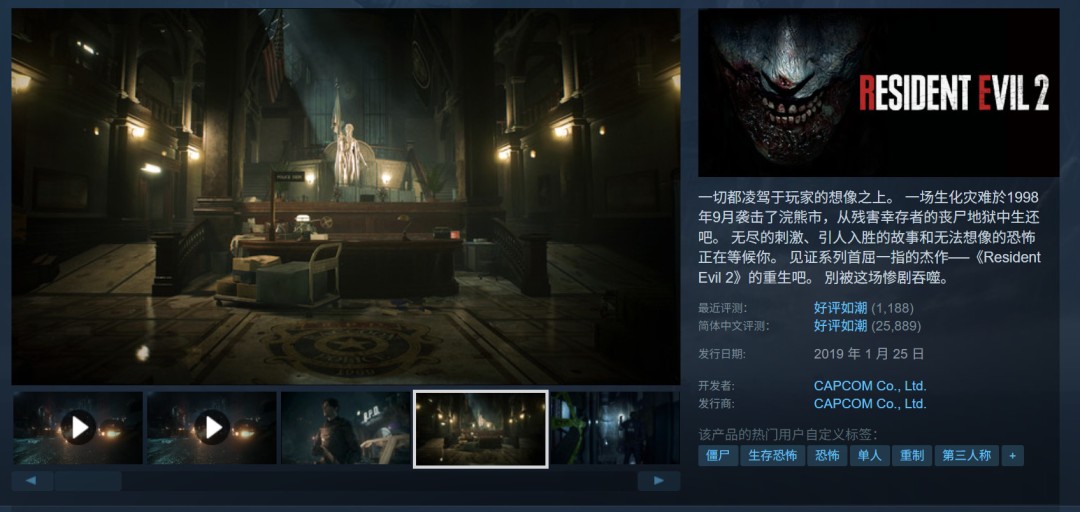 《生化危机2：重制版》销量超1600万套