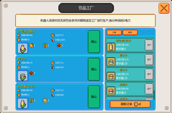 沙盒建造流水线《海岛机器人农场》现已发售！