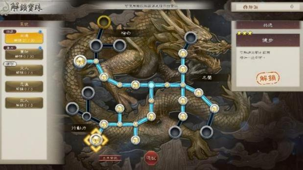 『三国志 8 REMAKE with  威力加强版』  新要素「宝珠」与「转机」的详情公布！