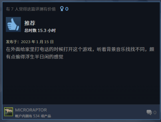 找茬游戏也有“3A”？《3D找茬2》定档11月6日！