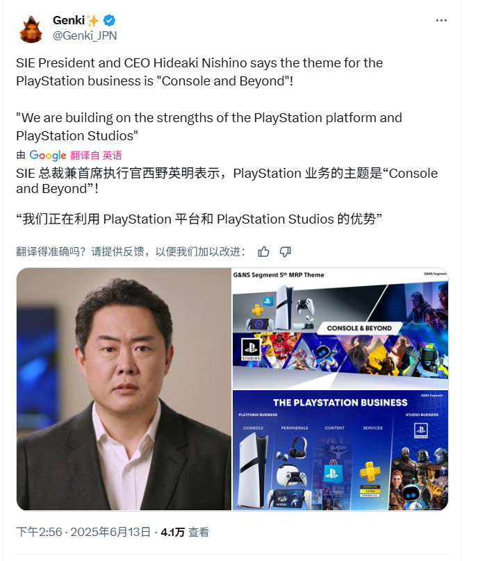 SIE：不担心Switch 2 大屏幕最佳体验需要PS5级别性能