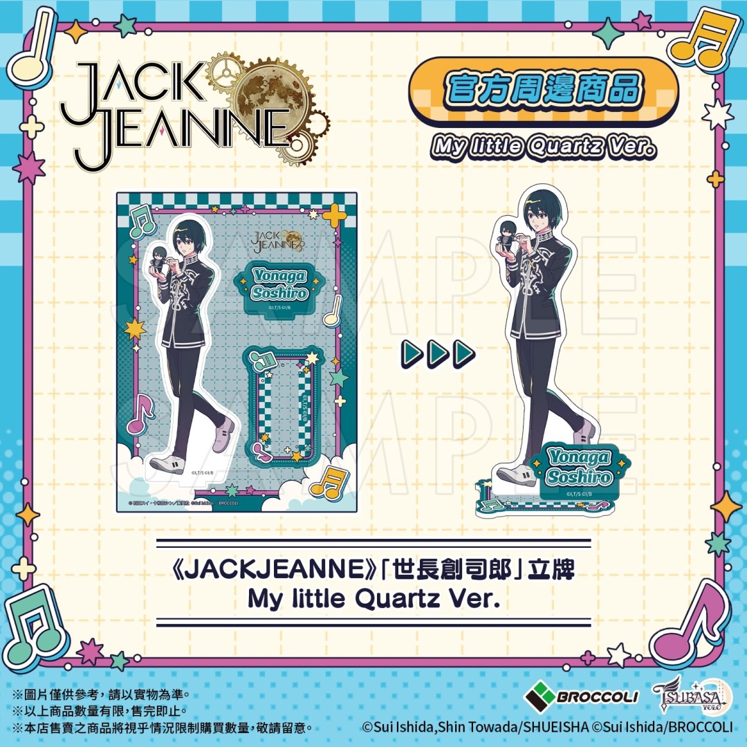 《JACKJEANNE》-My little Quartz- 系列登场！ 指定商品于8月22日开售