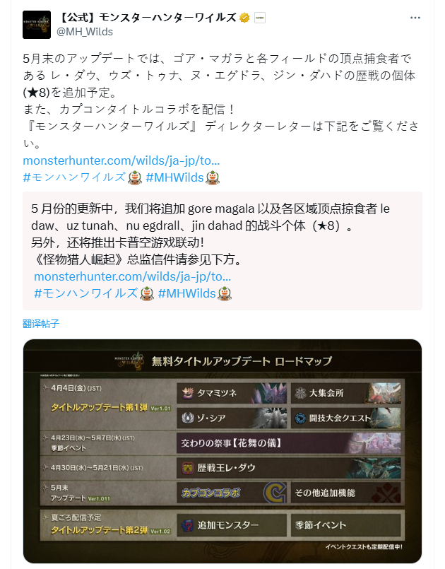 《怪物猎人：荒野》挤牙膏式更新引众怒！日本玩家怒喷官方