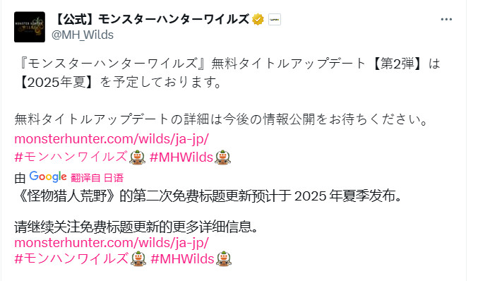 《怪物猎人：荒野》首个内容更新将来 追加泡狐龙