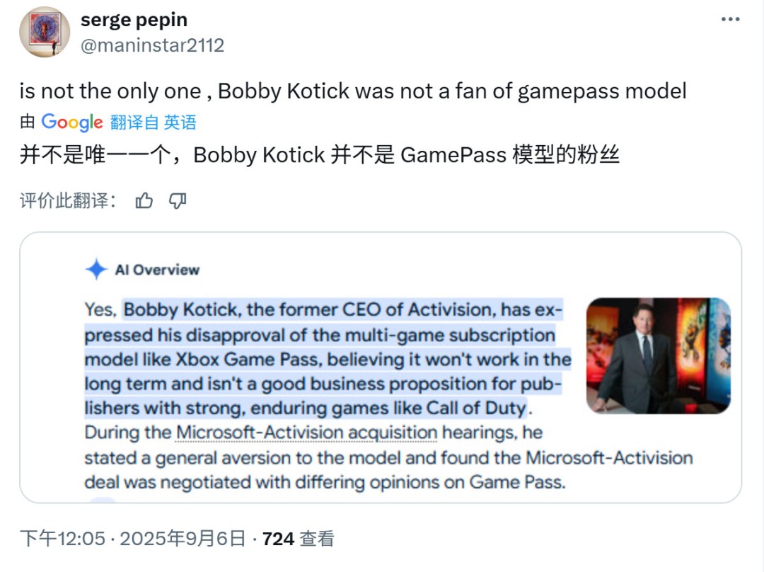 B社前高管痛批Game Pass：没有内容就是一坨