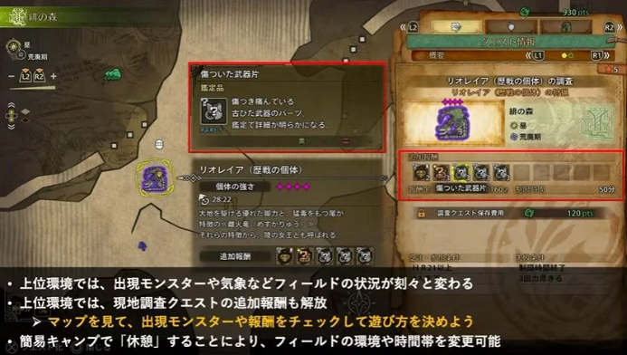 《怪物猎人：荒野》公布新武器机能 高级阿迪亚武器登场