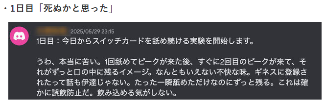 玩家实测Switch 2的卡带到底有多苦 想要习惯至少舔一周