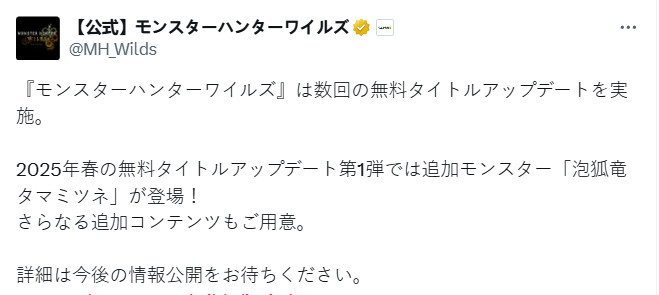 《怪物猎人：荒野》首个内容更新将来 追加泡狐龙