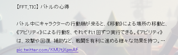 《最终幻想战略版》重制版细节 临终哀嚎都在线